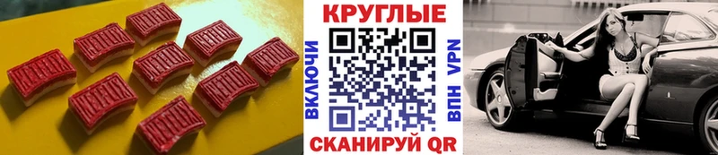 Ecstasy круглые Тамбов