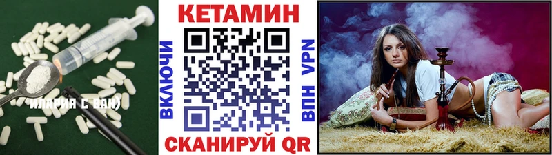 Кетамин VHQ Тамбов
